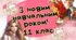 Буклет. 1 вересня. 11клас