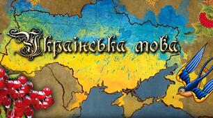 Календарне планування із ГР. Українська мова. 8 клас НУШ