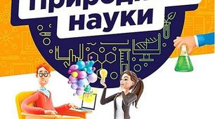 НУШ Календарно-тематичне планування "Природничі науки" 6 клас з ГР за програмою авт. Білик Ж.І.   1 година з ГР 1-3