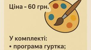 Гурток з образотворчого мистецтва "АРТ-простір"