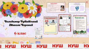 Володимир Рутківський, Микола Вороний – матеріали до вивчення життя і творчості