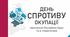 Спротив окупації Автономної Республіки Крим та м. Севастополя