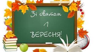 СЦЕНАРІЙ свята Першого дзвоника – 2025