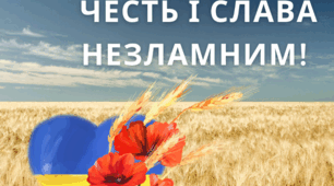 Методична розробка виховної години   «Ми – українці! Честь і слава незламним!»