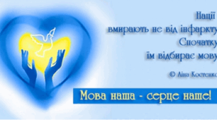 Методична розробка   сценарію до  Дня рідної мови