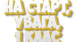 Перший урок 1 клас