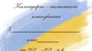 Титульна сторінка для КТП