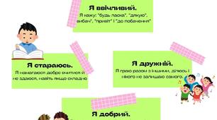 Кодекс доброчесності/ Ні  плагіату.
