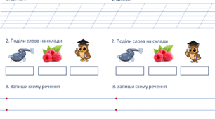 Картки для самостійних робіт для 1 класу