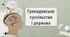 Громадянське суспільство  і держава