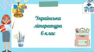 Підсумкова робота (контрольна) №1. Пісенні скарби рідного краю (Гр 1 + ГР 2+ ГР 3 + ГР 4).