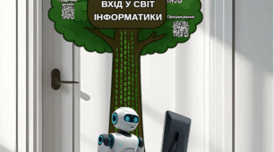 Розтяжка на двері. Оформлення дверей кабінету інформатики: Чарівний світ інформатики