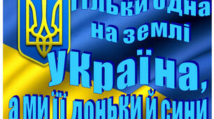 "Тільки одна на землі Україна, а ми її доньки й сини". Розвага до  Дня Незалежності України для дітей дошкільного віку