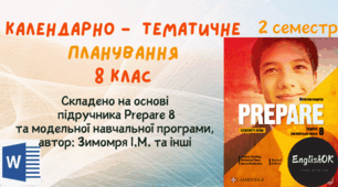 PREPARE 8. КТП 8 клас НУШ ІІ семестр з ГРУПАМИ РЕЗУЛЬТАТІВ 4 год на тиждень