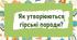 Як утворюються гірські породи?