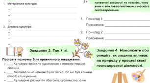Комплект робочих аркушів за розділами І-ІІ / громадянська освіта, 7 клас НУШ (ВАСИЛЬКІВ)