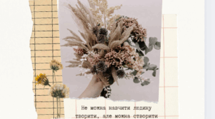 Кураторські поради для батьків