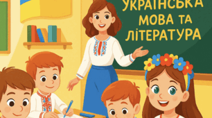 Стаття «Формування комунікативної компетентності учнів як чинник становлення успішної особистості в умовах упровадження інноваційних технологій на уроках  мовно-літературної галузі»