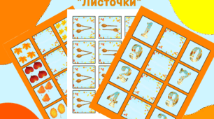 Більше - меньше "Листочки"