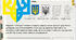 Проєктна робота «День Герба України»
