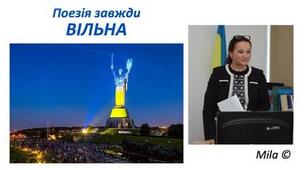Незалежність 