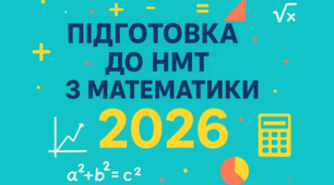 Текстові задачі