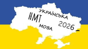 Підготовка до НМТ_Фонетика_Орфографія_Текст_Синтаксис