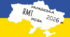 Імітація НМТ-3 з української мови