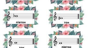 🎵 Побудуй тон і півтон