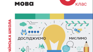 Словосполучення як будівельний матеріал для  речення
