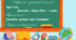 Подарунок батькам та учням на 1 вересня