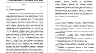 Наказ - методична робота в 2025/2026 н.р. в закладі освіти  + план роботи методичної ради
