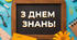 Виступ директора на свято Першого дзвоника 2025