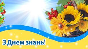 Матеріал для 1 уроку