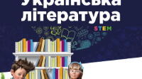 Календарне планування з української  літератури 5 клас НУШ на 1-2 семестр 2025-2026 р.
