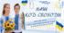 ПЕРШИЙ УРОК 2025-2026 н.р. за РЕКОМЕНДАЦІЯМИ "Код нашої свободи" для учнів ПОЧАТКОВОЇ ШКОЛИ 2,3,4 КЛАС. Презентація. ДЕНЬ ЗНАНЬ. 1 ВЕРЕСНЯ