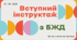 Вступний інструктаж з БЖД під час освітнього процесу - 2025
