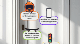 Розтяжка на двері. Оформлення дверей кабінету БЖД