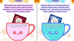 Розробка для батьківських зборів.