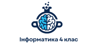 Як ми отримуємо інформацію Презентація до 1 уроку за підручником Т.Гільберг ЯДС для учнів 2 класу.