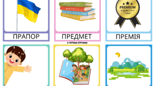 Автоматизація звука [Р] у словах зі збігом приголосних