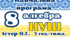 Навчальна програма з алгебри 8 клас 3 год./тиждень Істер О.С.