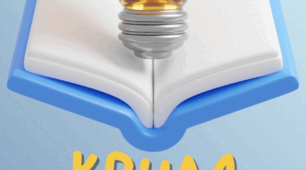 Сценарій урочистої лінійки до 1 вересня "Крила знань"