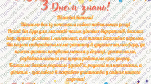 Листівки для батьків садочку