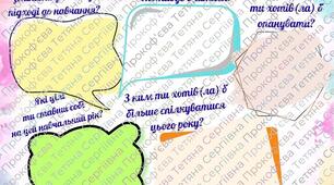 Аркуші для перших уроків