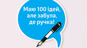 Фотобутафорія до Дня вчителя на корпоратив з гумором, смішні, веселі таблички для селфі вчителям