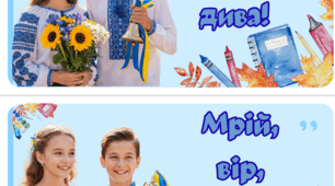 Патріотичний декор для класу та школи. ФРАЗИ ПРО УКРАЇНУ, МОВУ, ВІРУ В СЕБЕ. Мотивуючі наліпки на двері чи дошку. Для першого уроку, першого дзвоника, патріотичного свята.