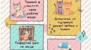 Оформлення класного куточку
