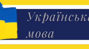 Шапка для Google-класу (українська мова)