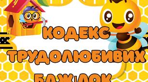 Оформлення на двері класної кімнати